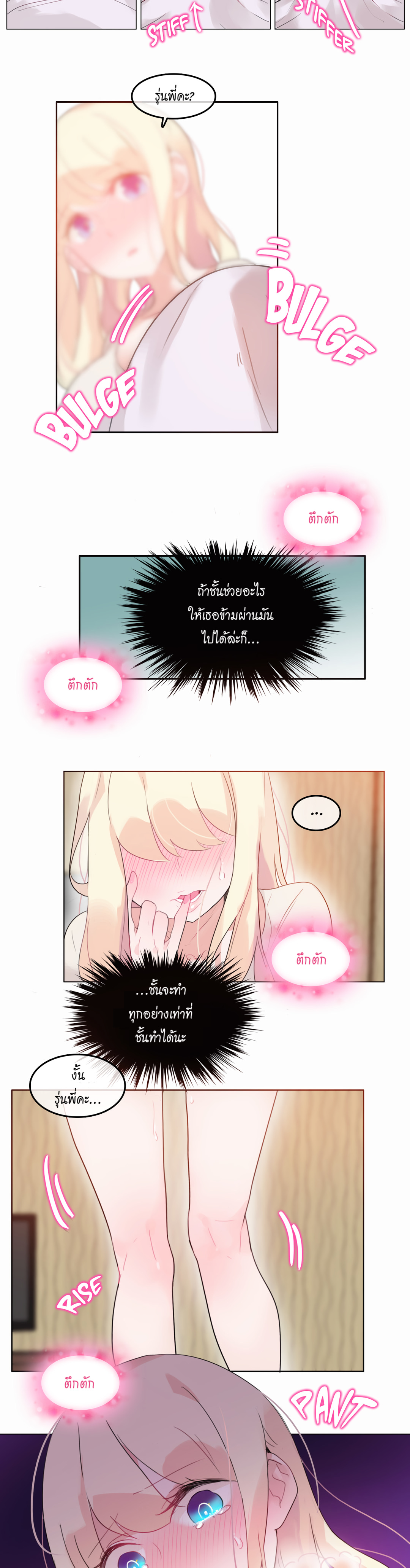 a-perverts-daily-lifeตอนที่ 21 page 12