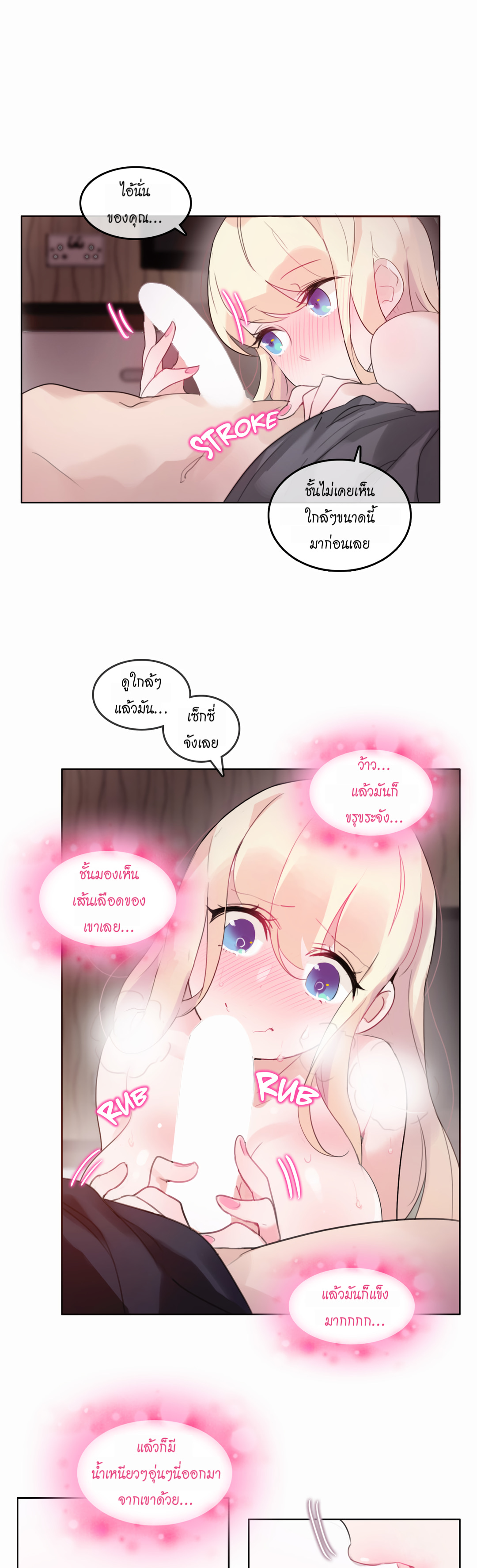 a-perverts-daily-lifeตอนที่ 21 page 14