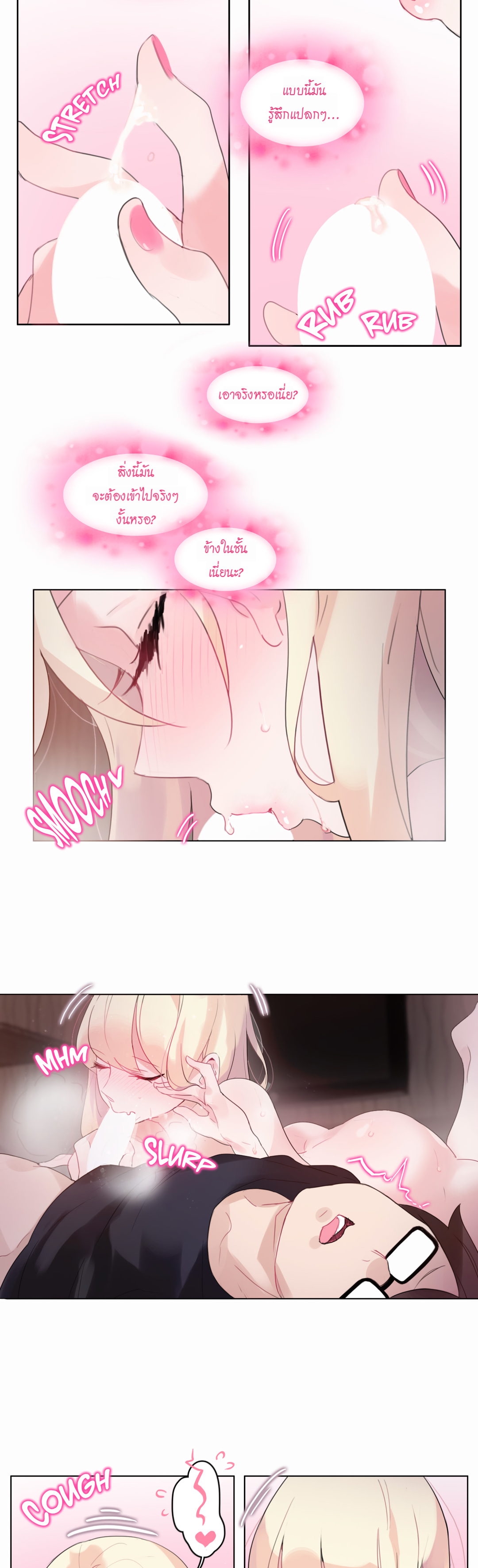 a-perverts-daily-lifeตอนที่ 21 page 15