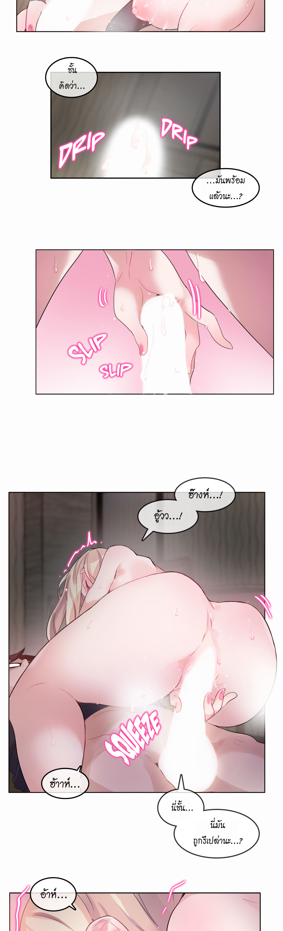 a-perverts-daily-lifeตอนที่ 21 page 17