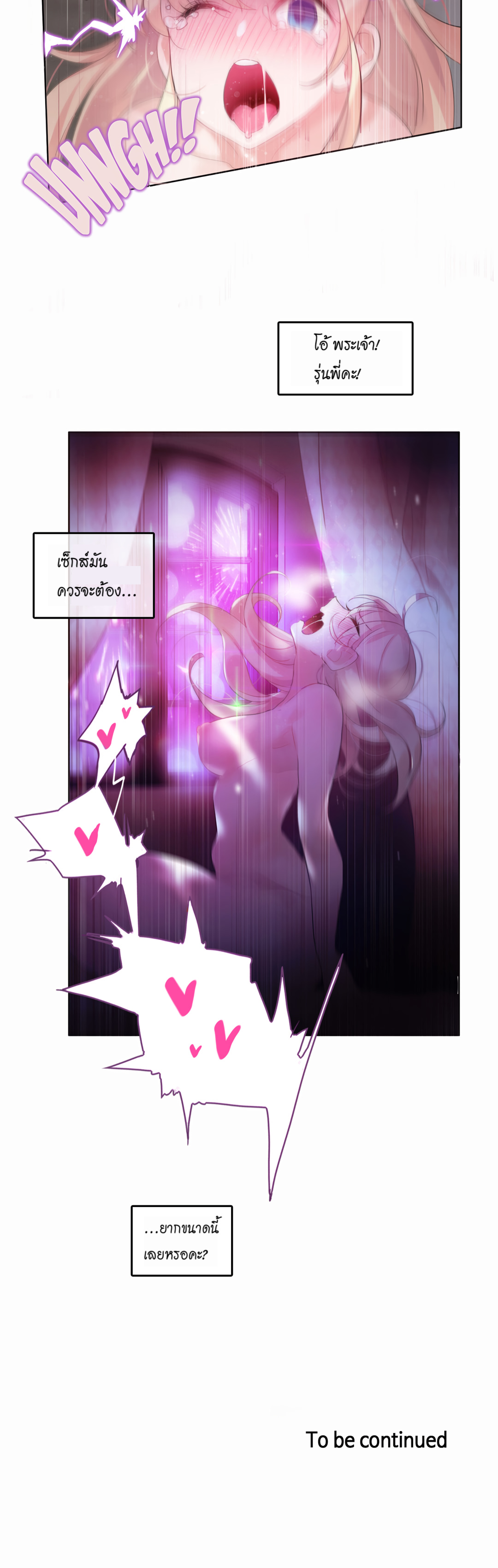 a-perverts-daily-lifeตอนที่ 21 page 24