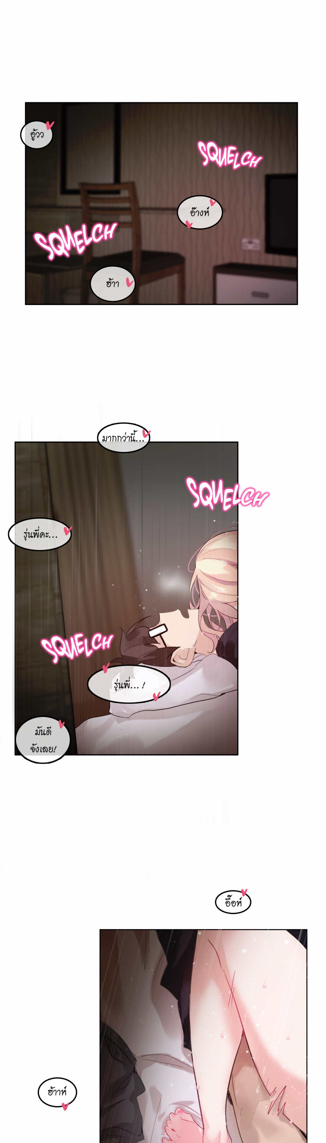 a-perverts-daily-lifeตอนที่ 22 page 0