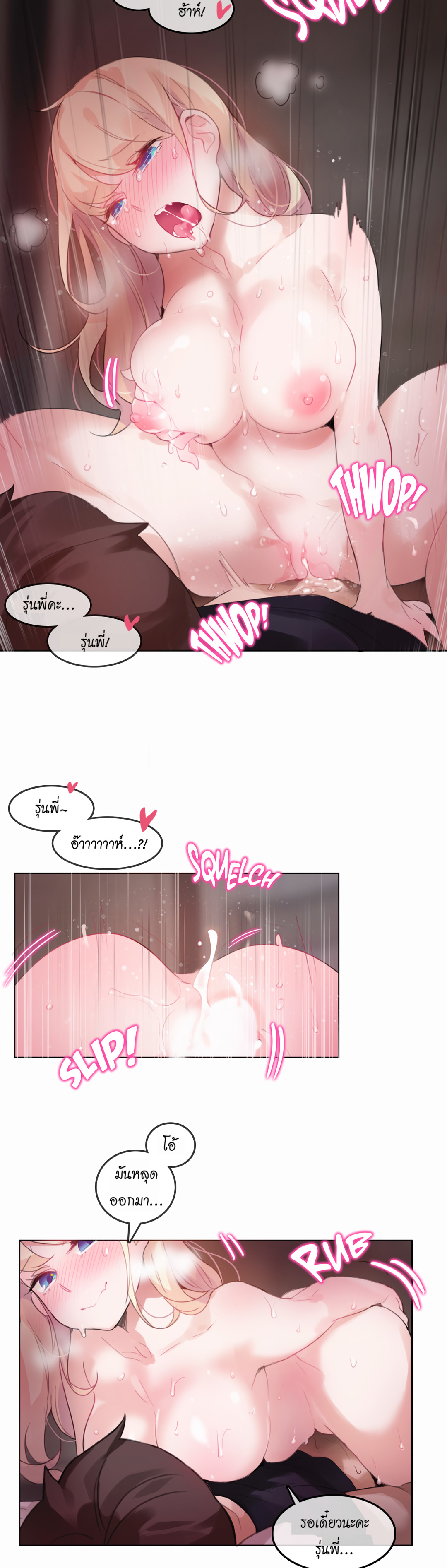 a-perverts-daily-lifeตอนที่ 22 page 4