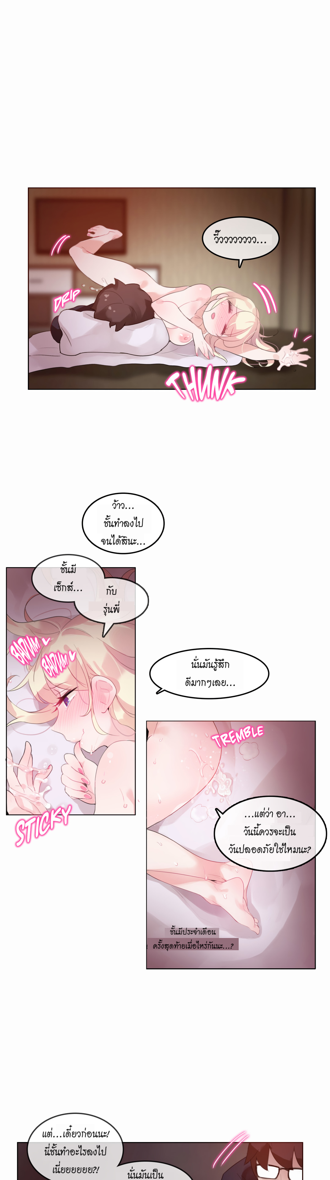 a-perverts-daily-lifeตอนที่ 22 page 6