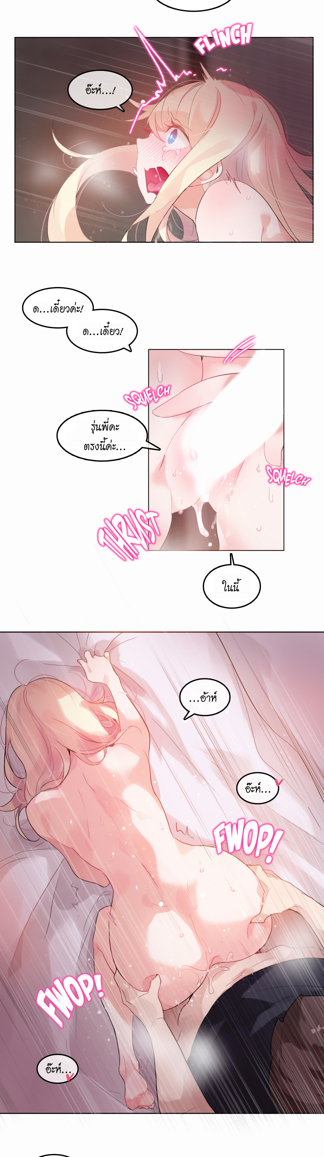 a-perverts-daily-lifeตอนที่ 22 page 8