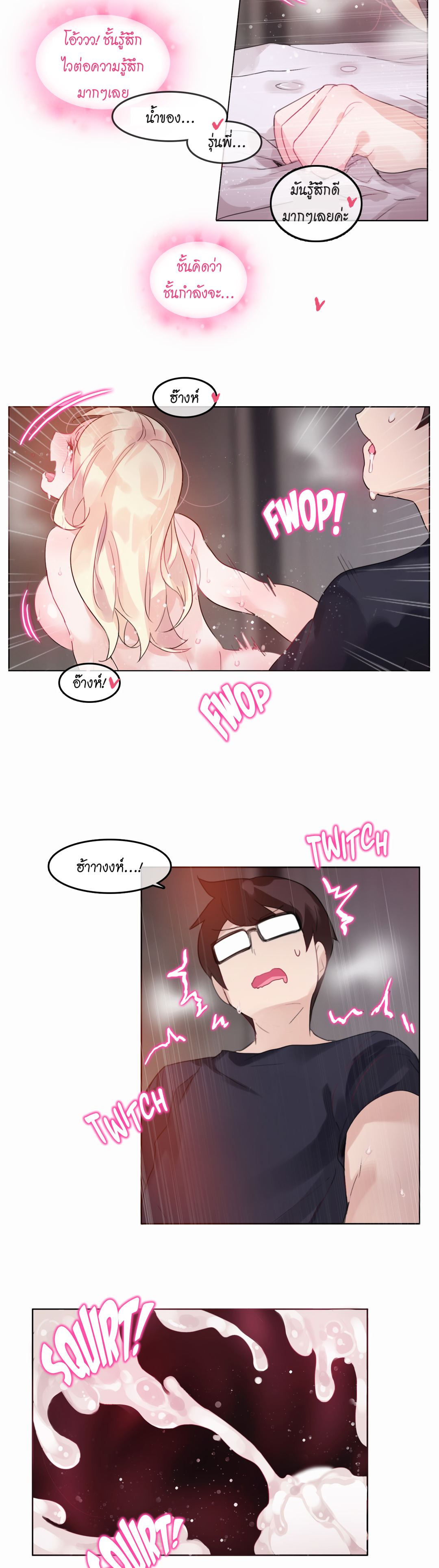 a-perverts-daily-lifeตอนที่ 22 page 10