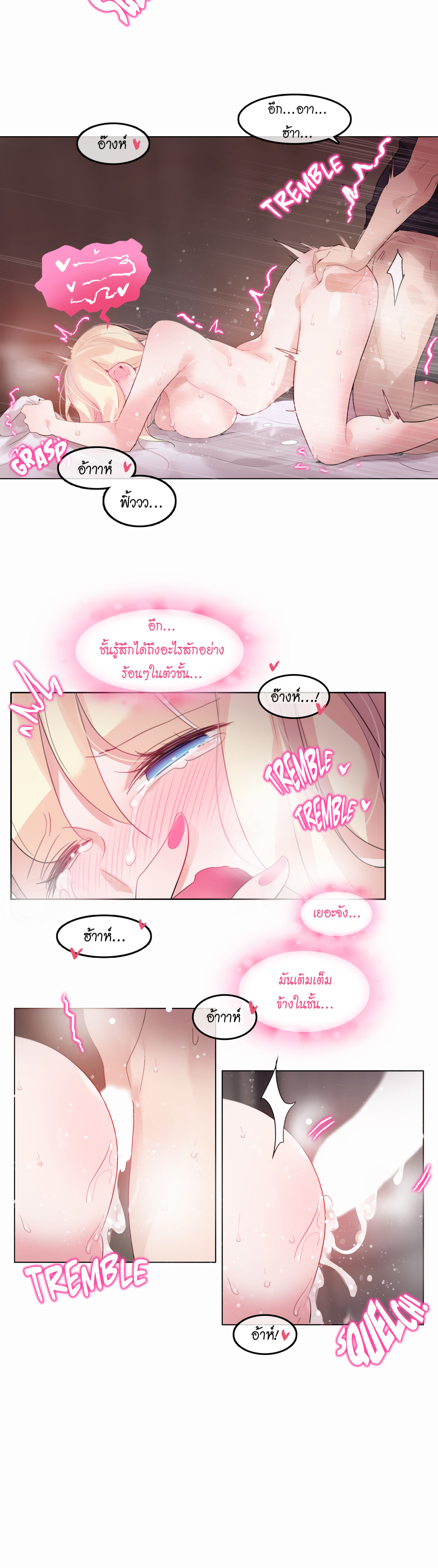 a-perverts-daily-lifeตอนที่ 22 page 11