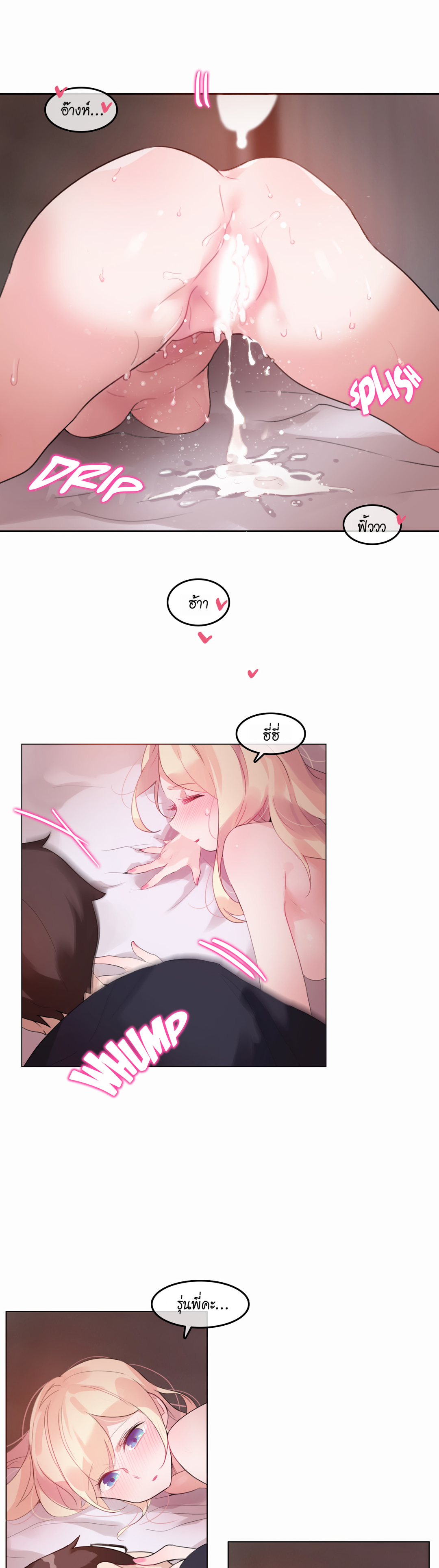 a-perverts-daily-lifeตอนที่ 22 page 12