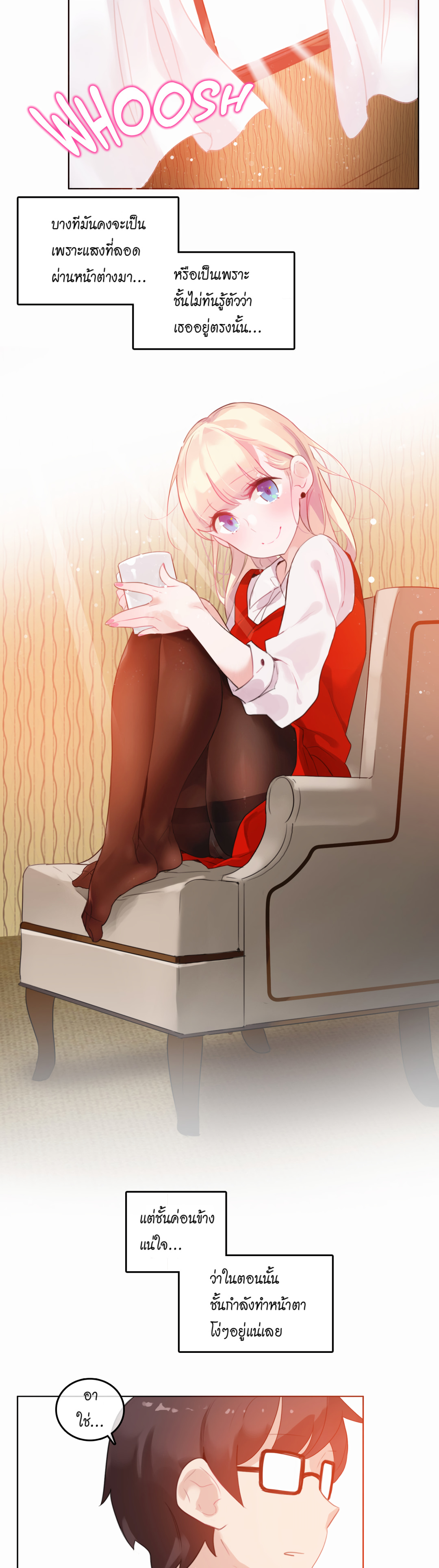 a-perverts-daily-lifeตอนที่ 22 page 15