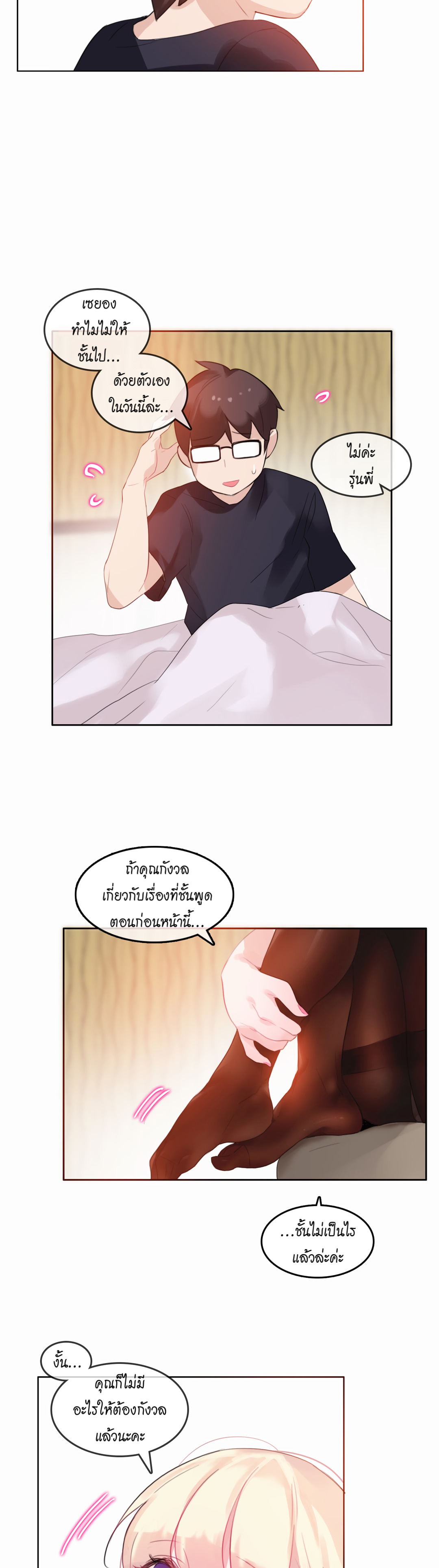 a-perverts-daily-lifeตอนที่ 22 page 16