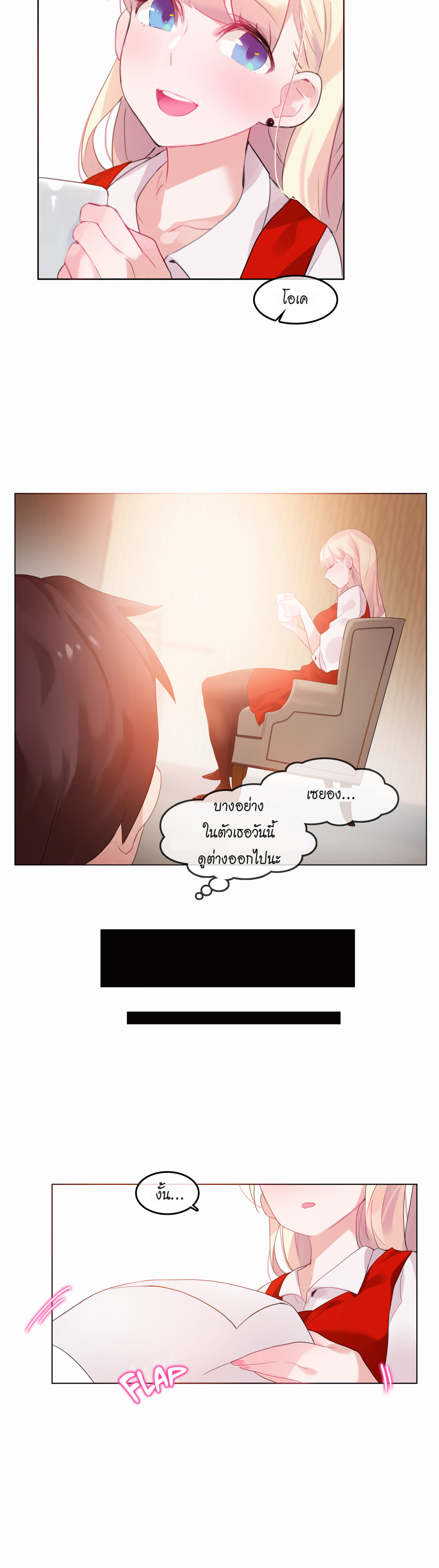 a-perverts-daily-lifeตอนที่ 22 page 17