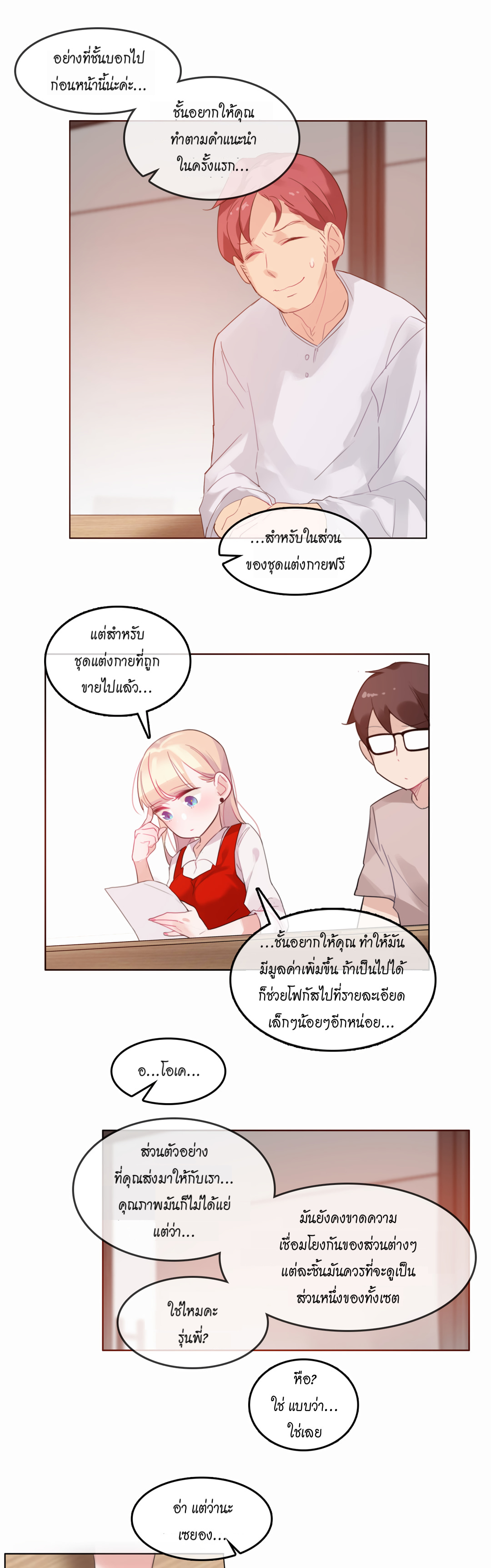 a-perverts-daily-lifeตอนที่ 22 page 18