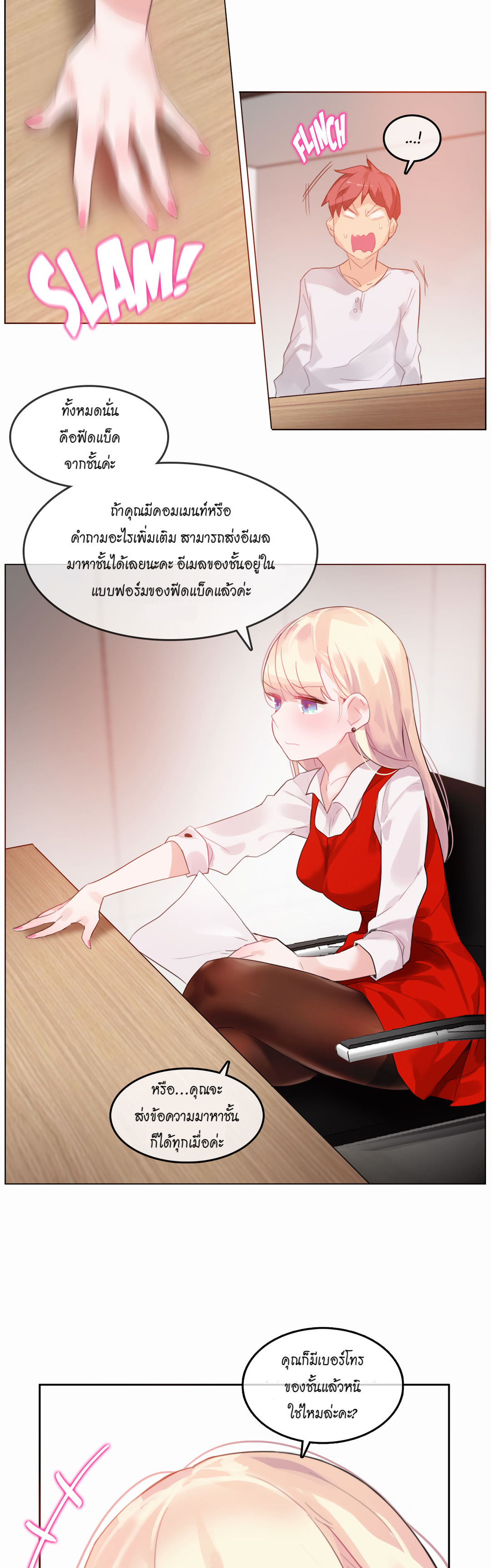 a-perverts-daily-lifeตอนที่ 22 page 19