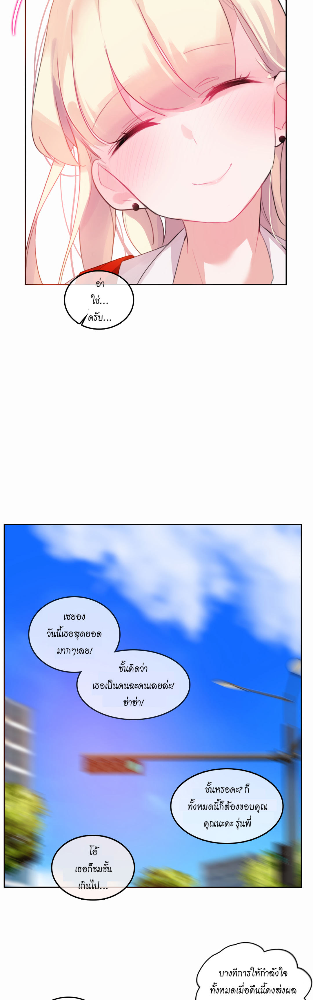 a-perverts-daily-lifeตอนที่ 22 page 20