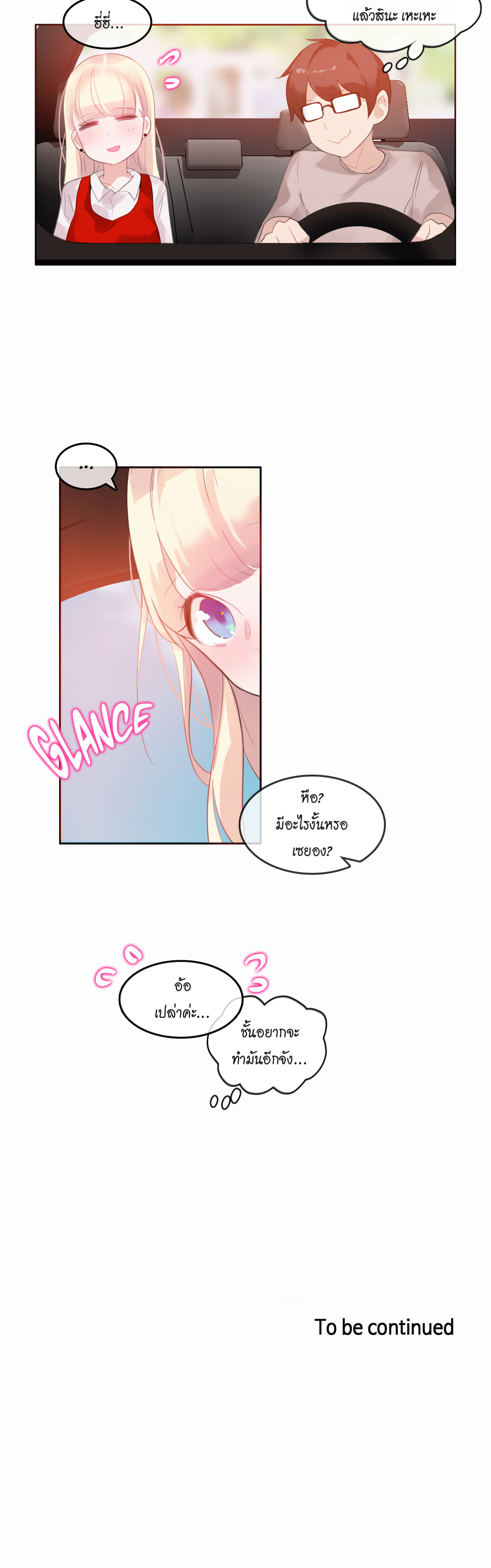 a-perverts-daily-lifeตอนที่ 22 page 21