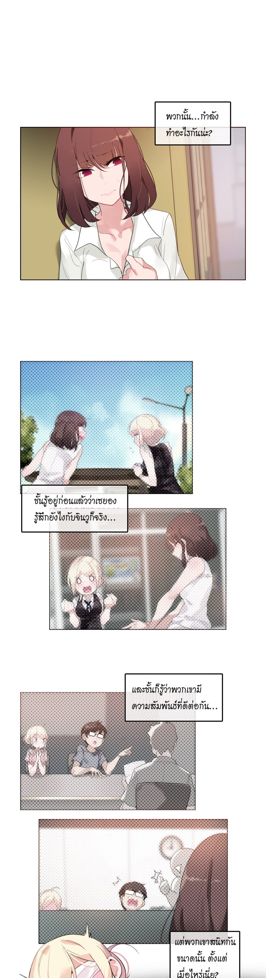 a-perverts-daily-lifeตอนที่ 25 page 0