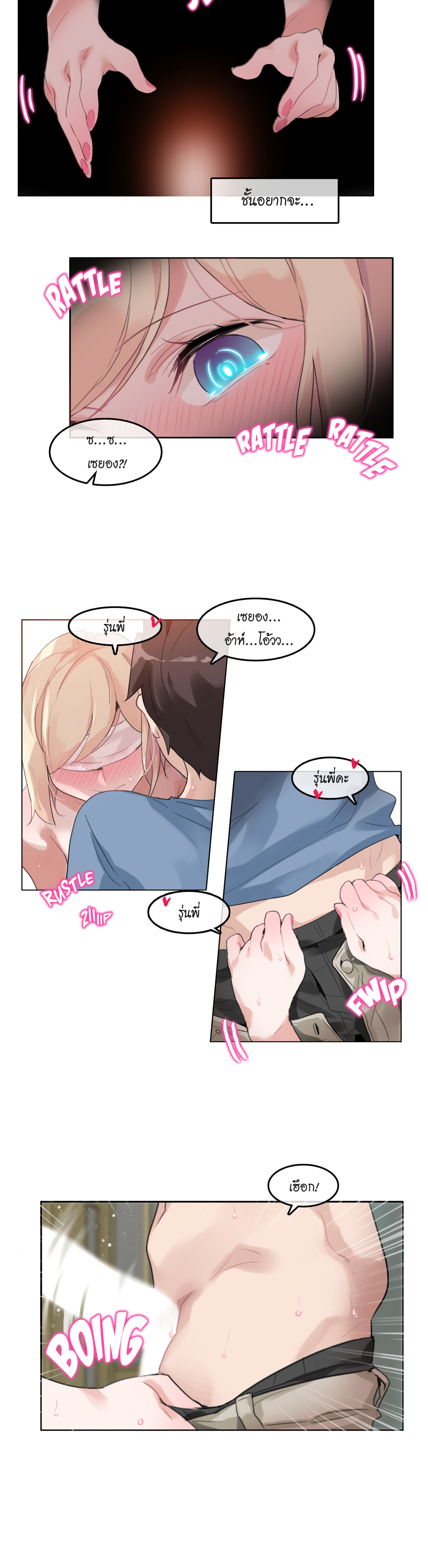 a-perverts-daily-lifeตอนที่ 25 page 5