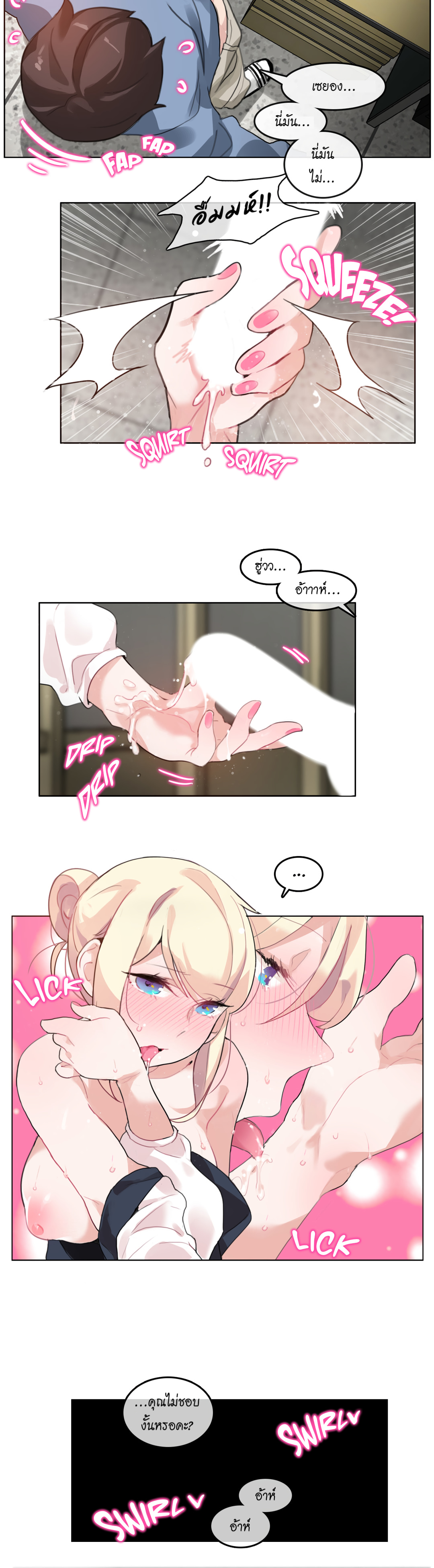 a-perverts-daily-lifeตอนที่ 25 page 8