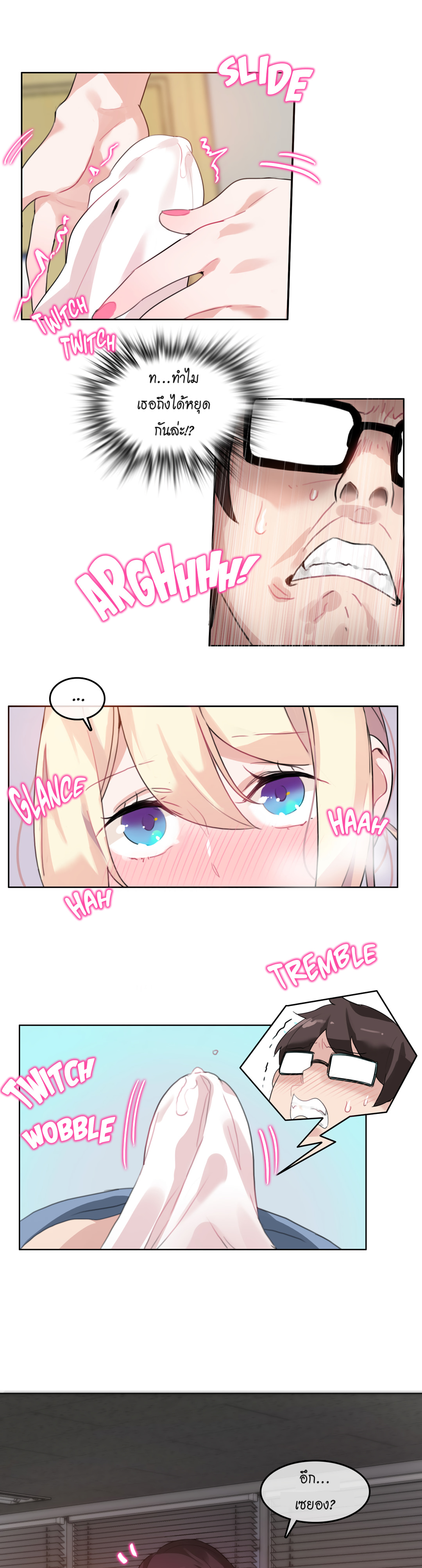 a-perverts-daily-lifeตอนที่ 25 page 12