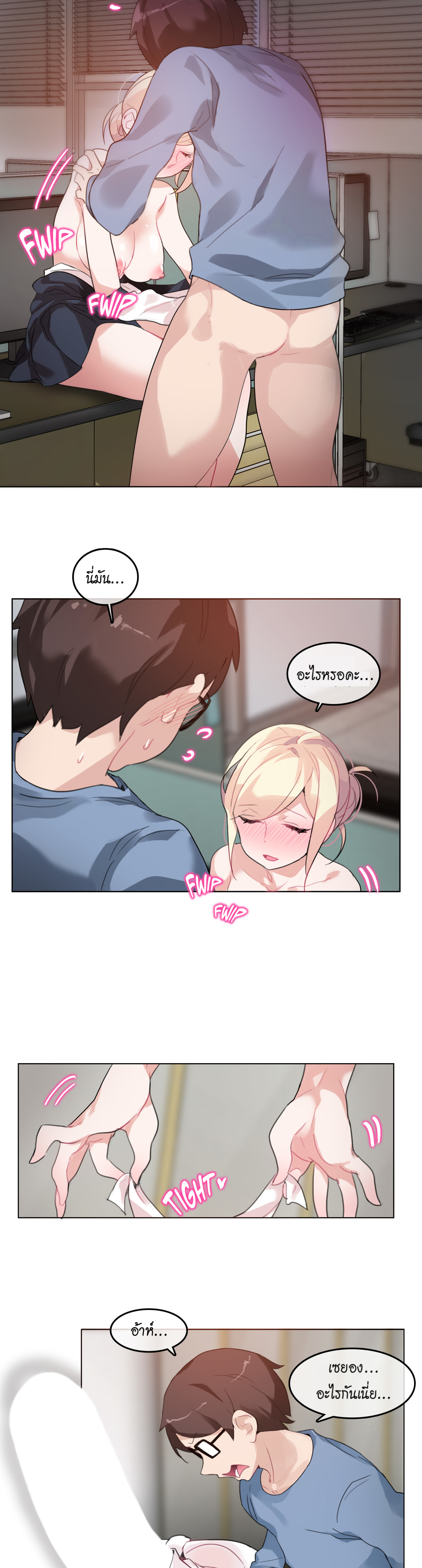 a-perverts-daily-lifeตอนที่ 25 page 13