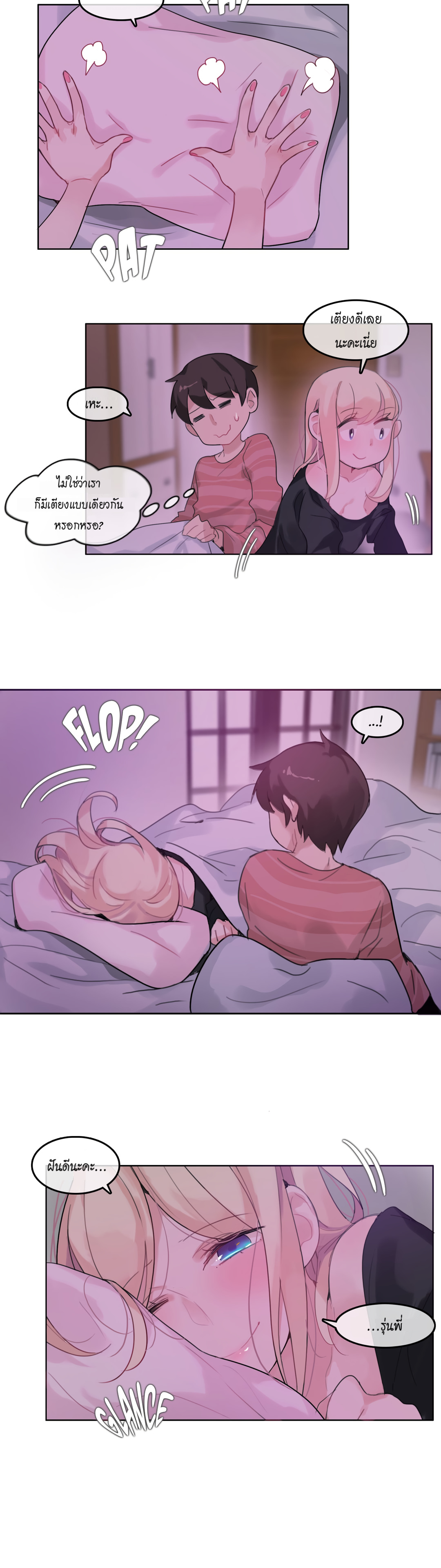 a-perverts-daily-lifeตอนที่ 31 page 4
