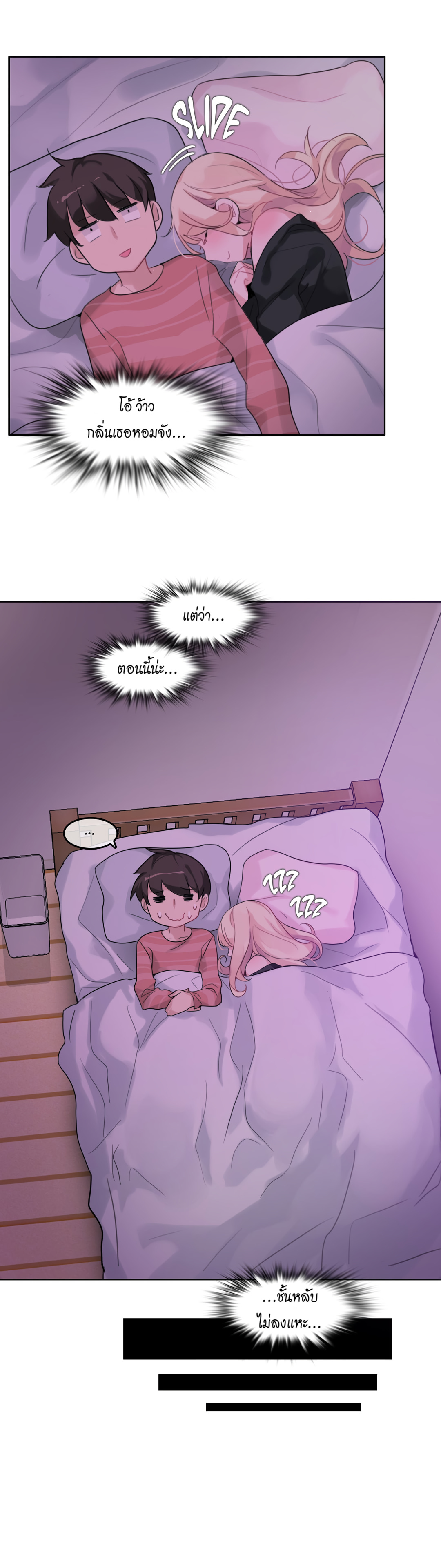a-perverts-daily-lifeตอนที่ 31 page 5