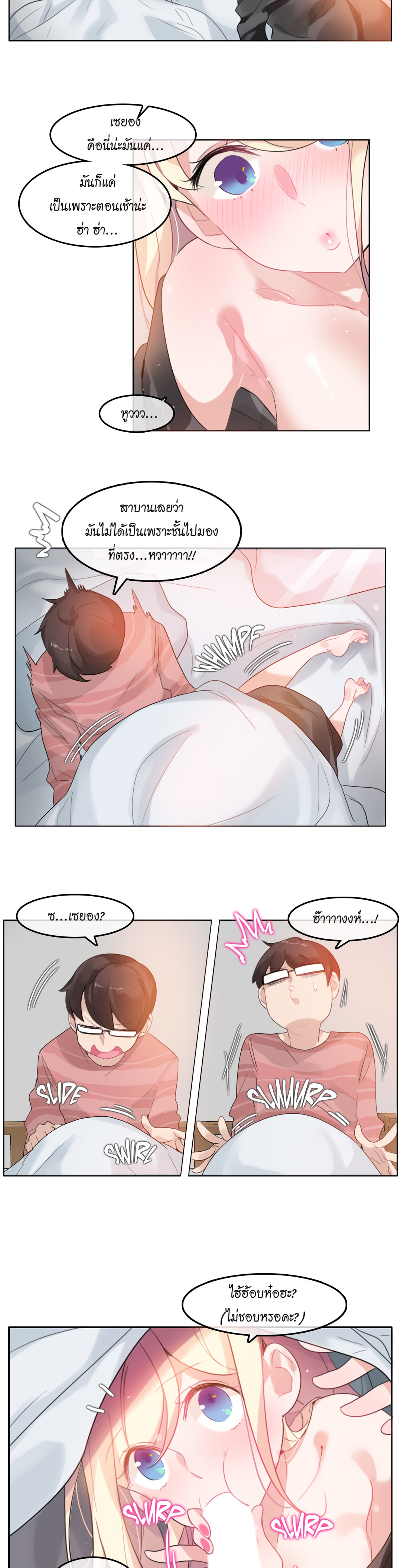 a-perverts-daily-lifeตอนที่ 31 page 8