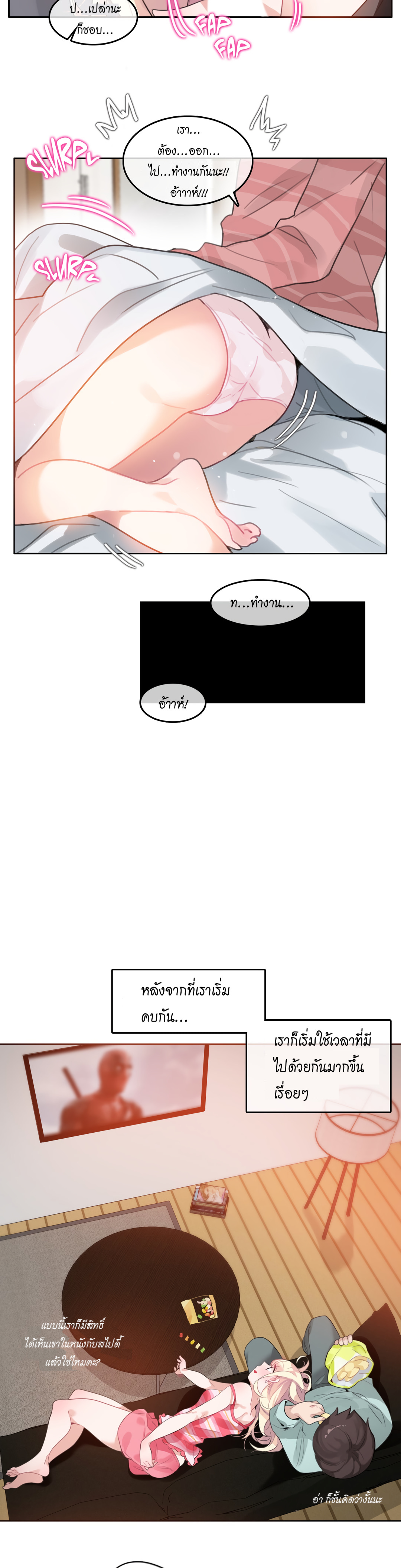 a-perverts-daily-lifeตอนที่ 31 page 9