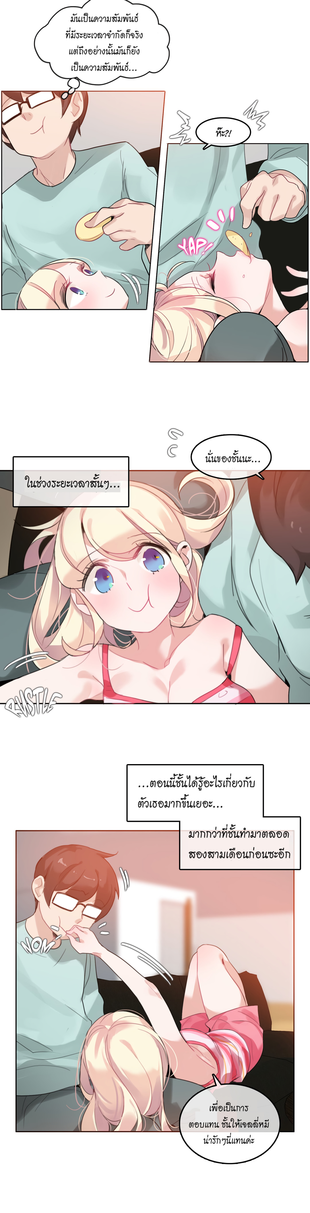 a-perverts-daily-lifeตอนที่ 31 page 10