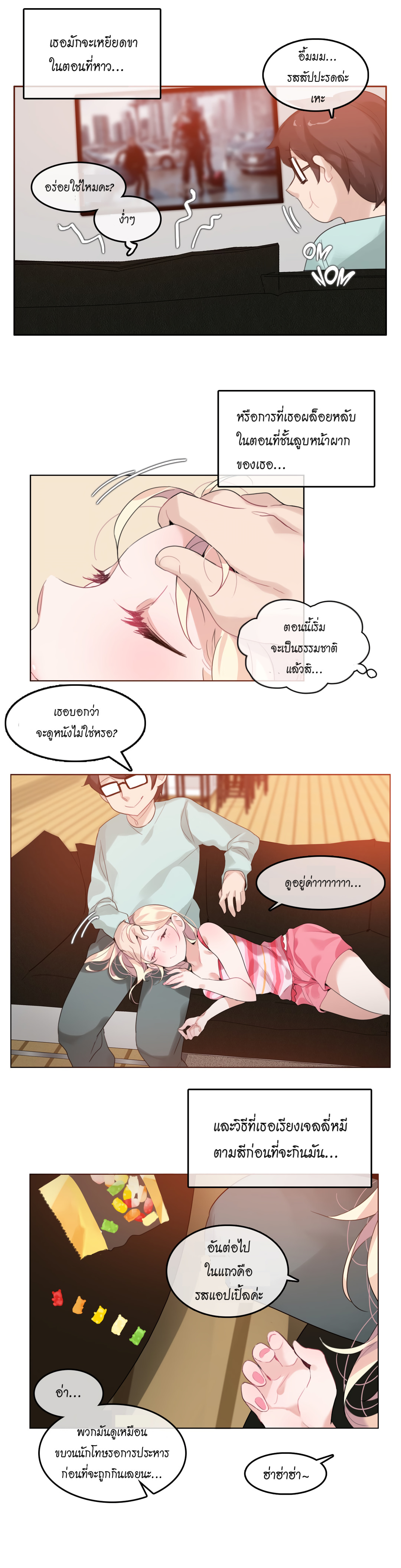 a-perverts-daily-lifeตอนที่ 31 page 11