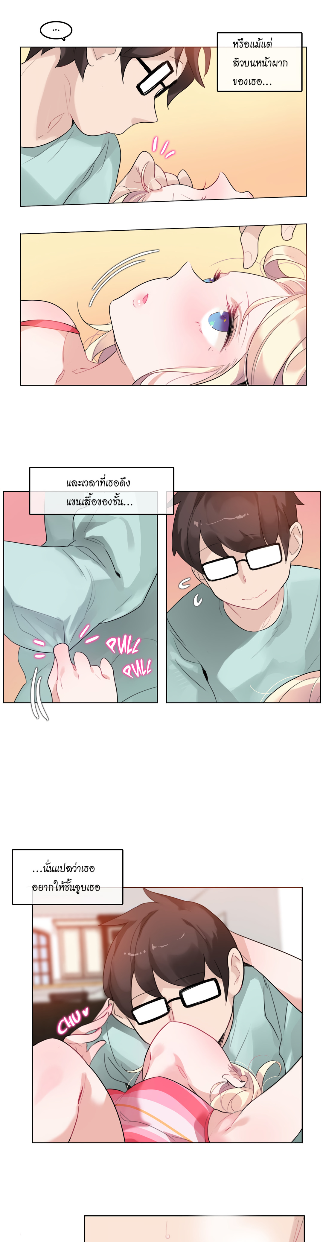 a-perverts-daily-lifeตอนที่ 31 page 12