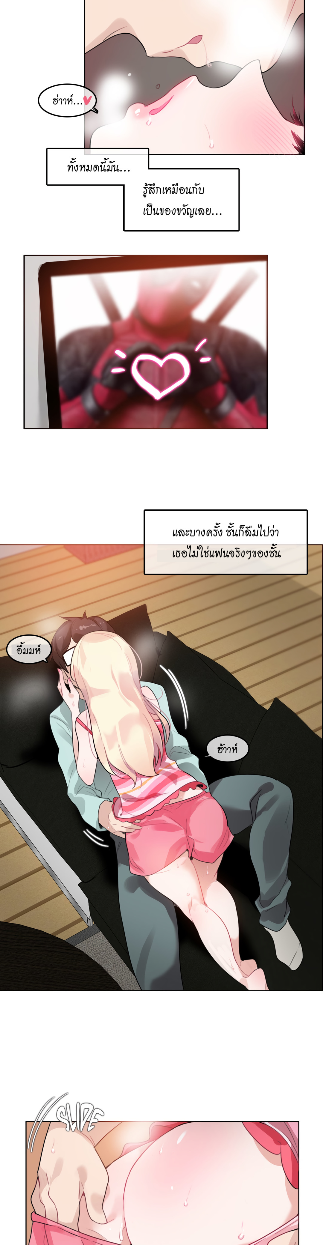 a-perverts-daily-lifeตอนที่ 31 page 13