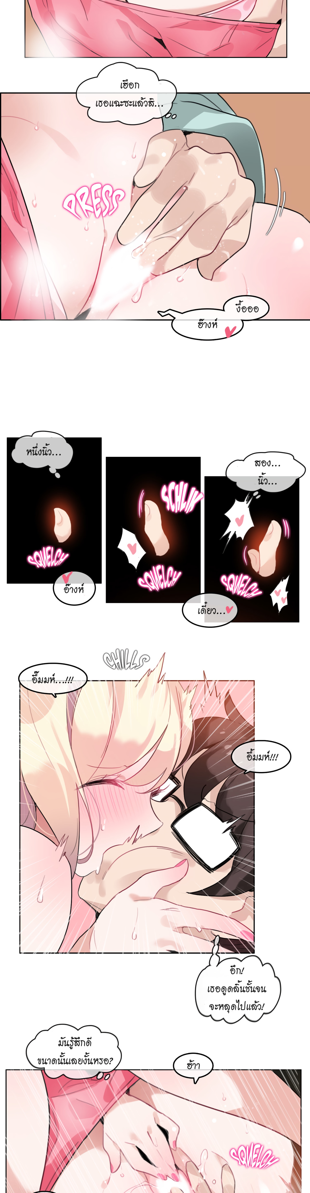 a-perverts-daily-lifeตอนที่ 31 page 14