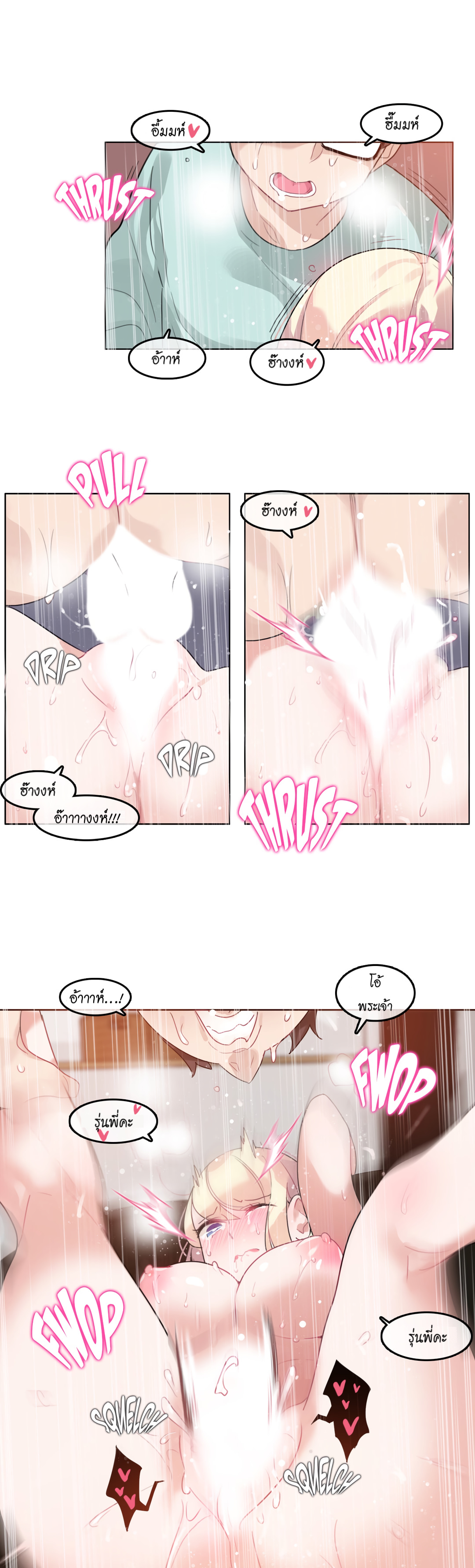 a-perverts-daily-lifeตอนที่ 31 page 18