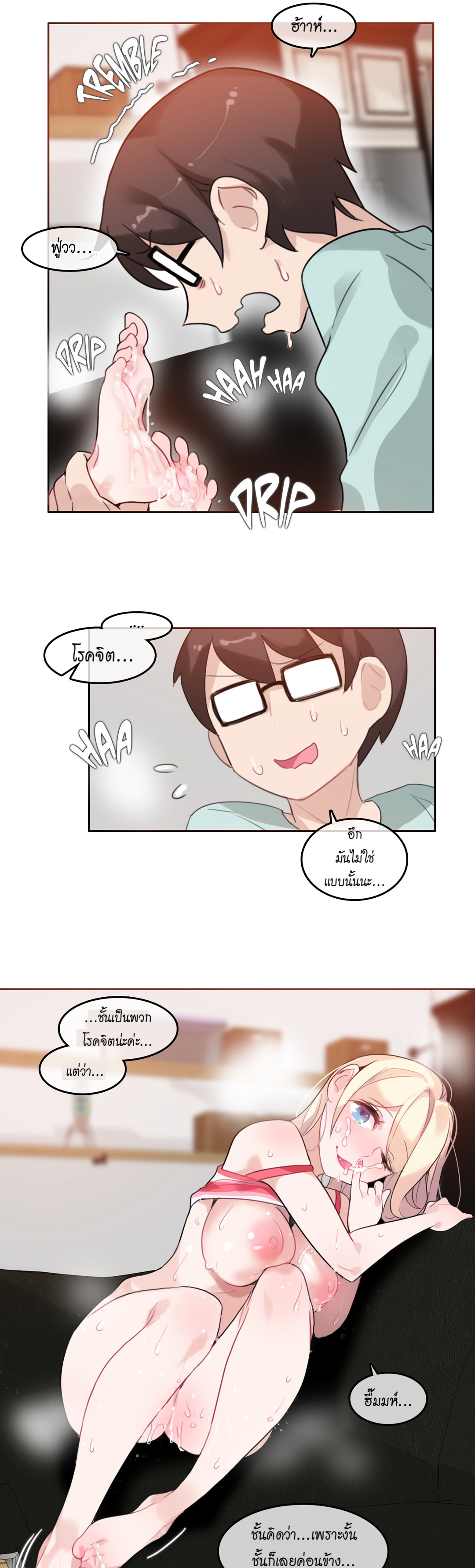 a-perverts-daily-lifeตอนที่ 31 page 22