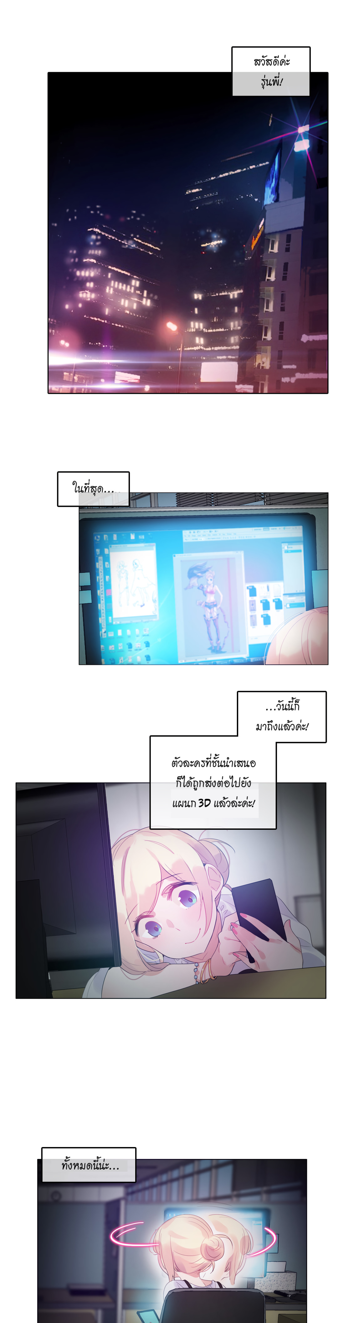 a-perverts-daily-lifeตอนที่ 50 page 0