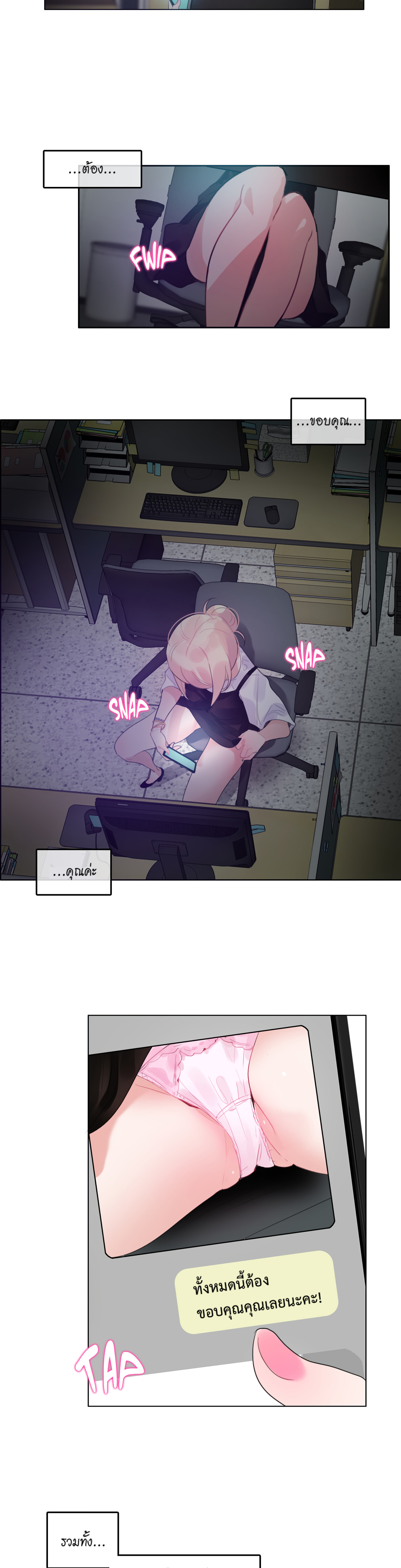 a-perverts-daily-lifeตอนที่ 50 page 1