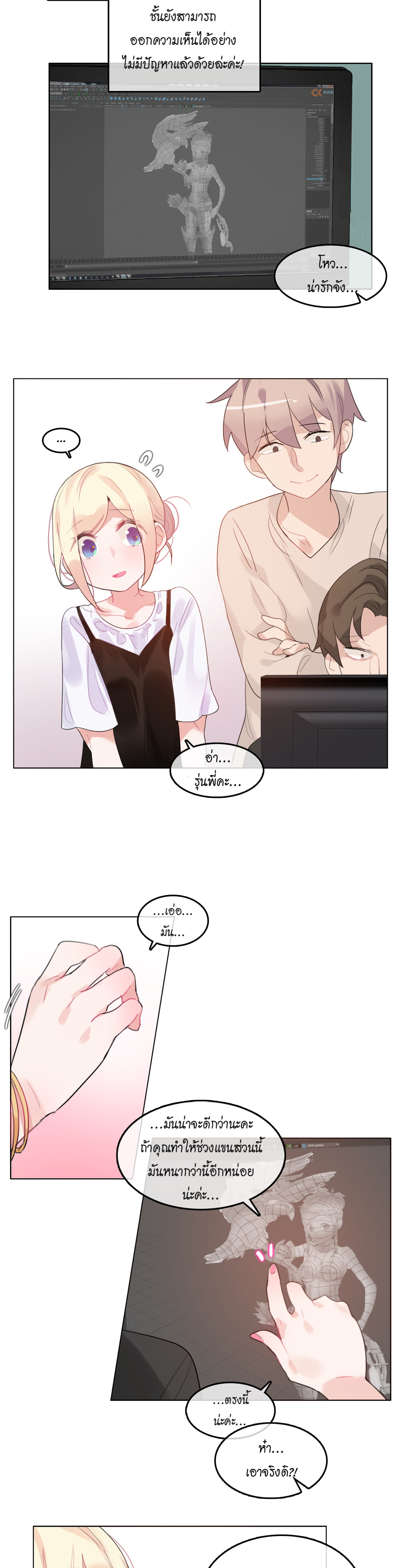 a-perverts-daily-lifeตอนที่ 50 page 2
