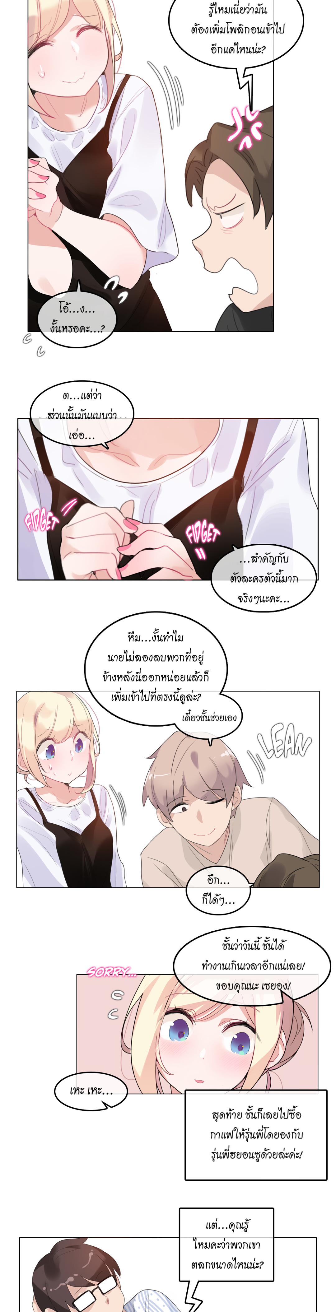 a-perverts-daily-lifeตอนที่ 50 page 3