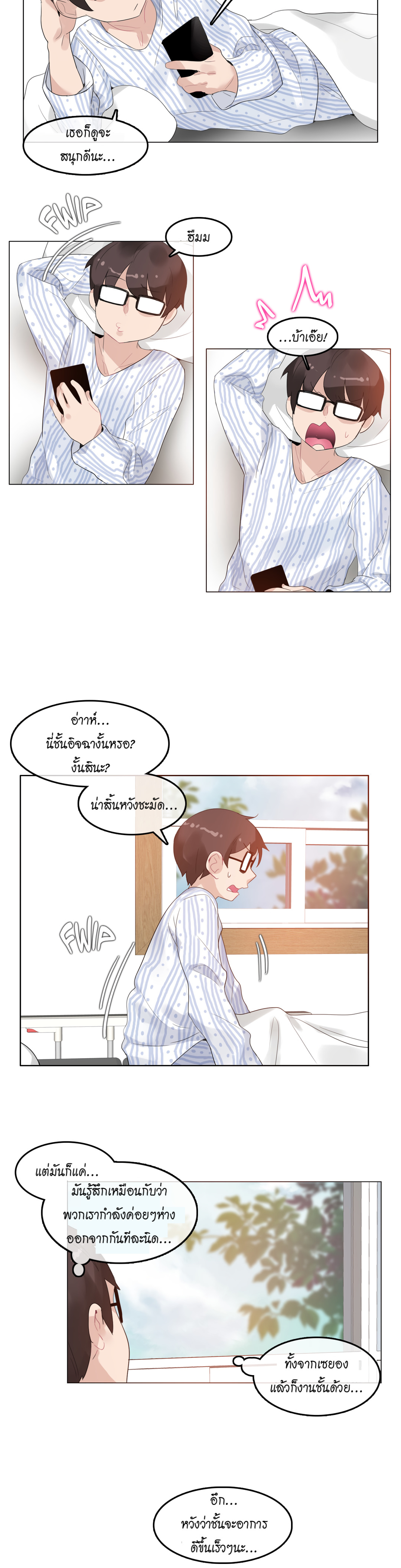 a-perverts-daily-lifeตอนที่ 50 page 4