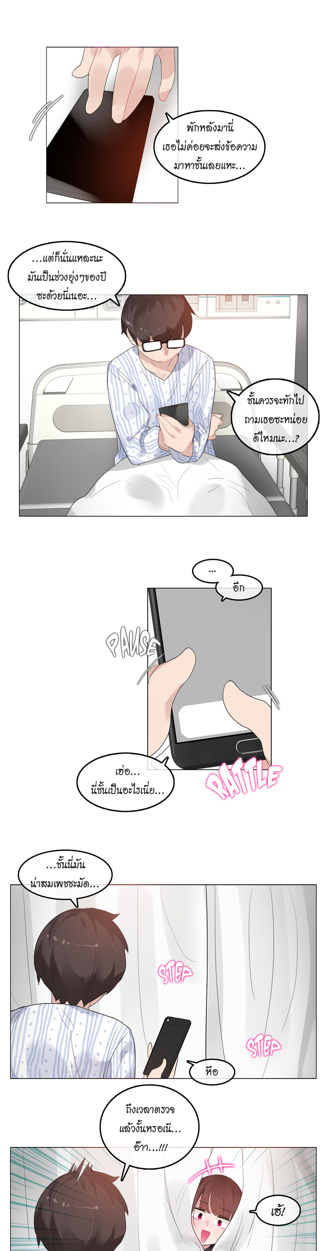 a-perverts-daily-lifeตอนที่ 50 page 6