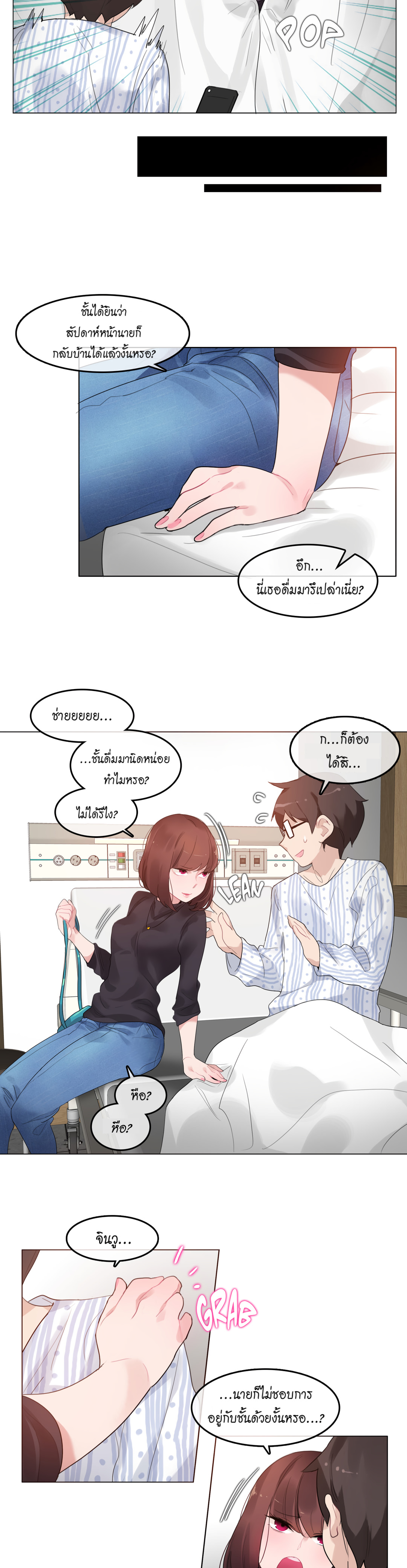 a-perverts-daily-lifeตอนที่ 50 page 7