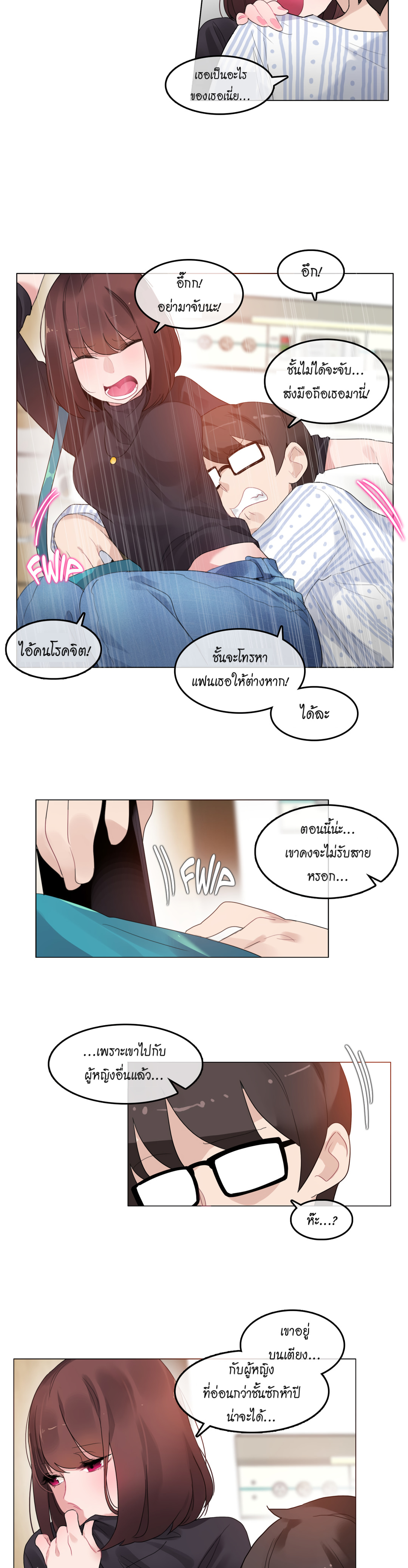 a-perverts-daily-lifeตอนที่ 50 page 8