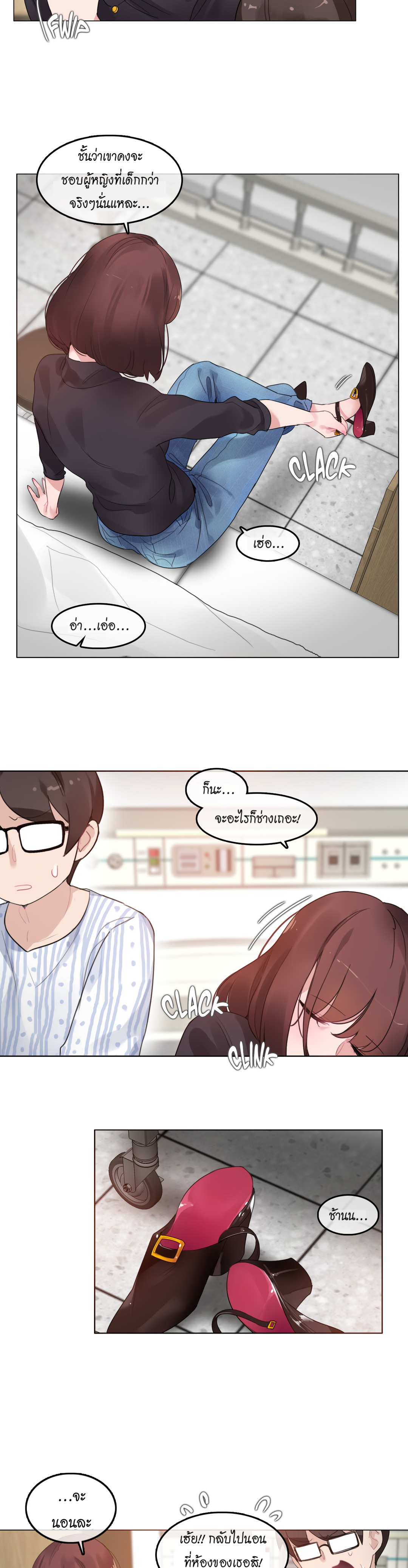 a-perverts-daily-lifeตอนที่ 50 page 9