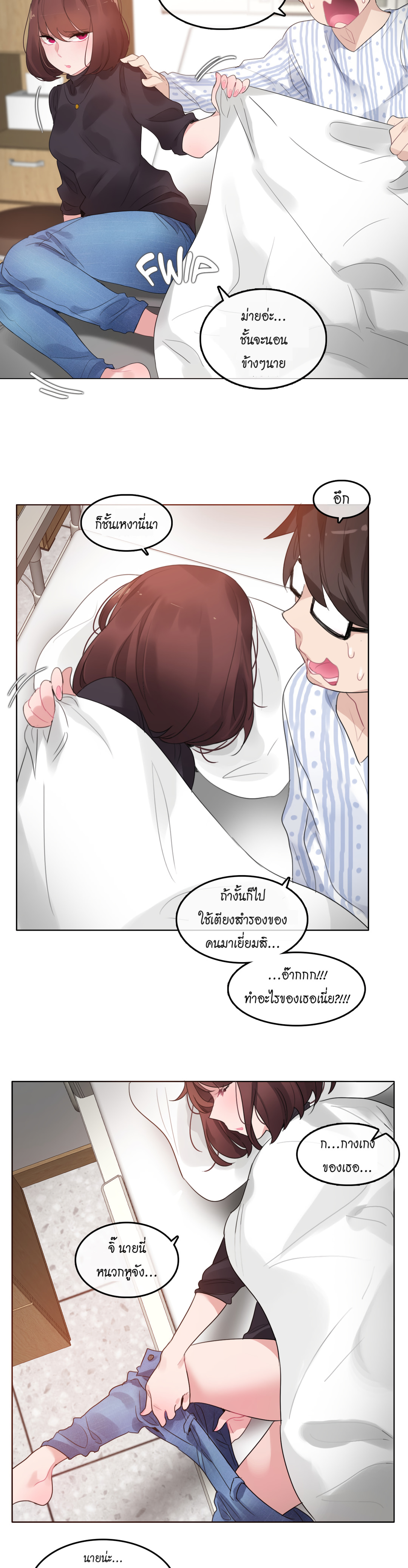 a-perverts-daily-lifeตอนที่ 50 page 10