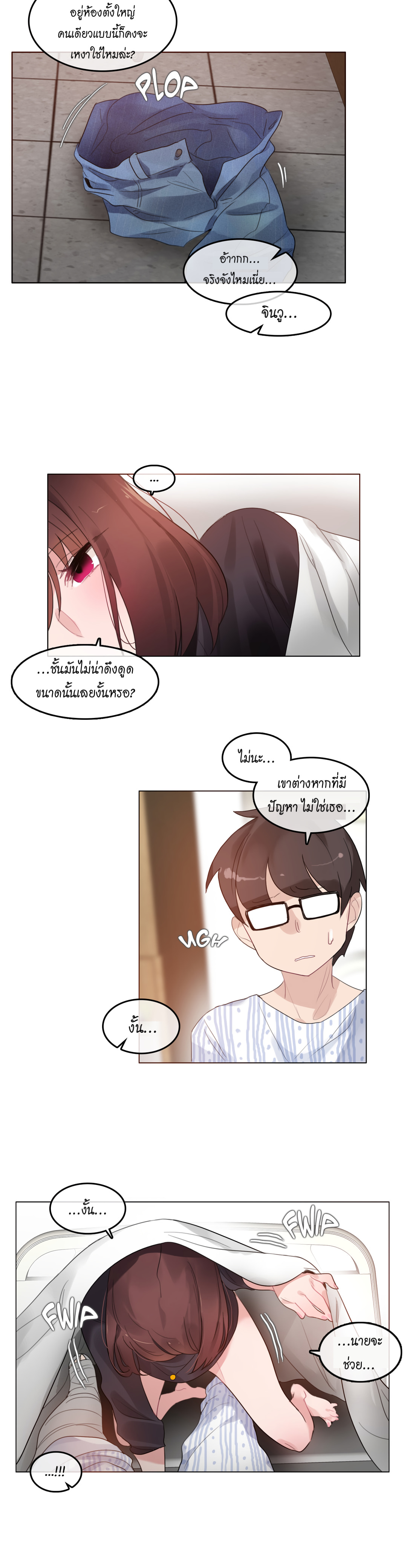 a-perverts-daily-lifeตอนที่ 50 page 11