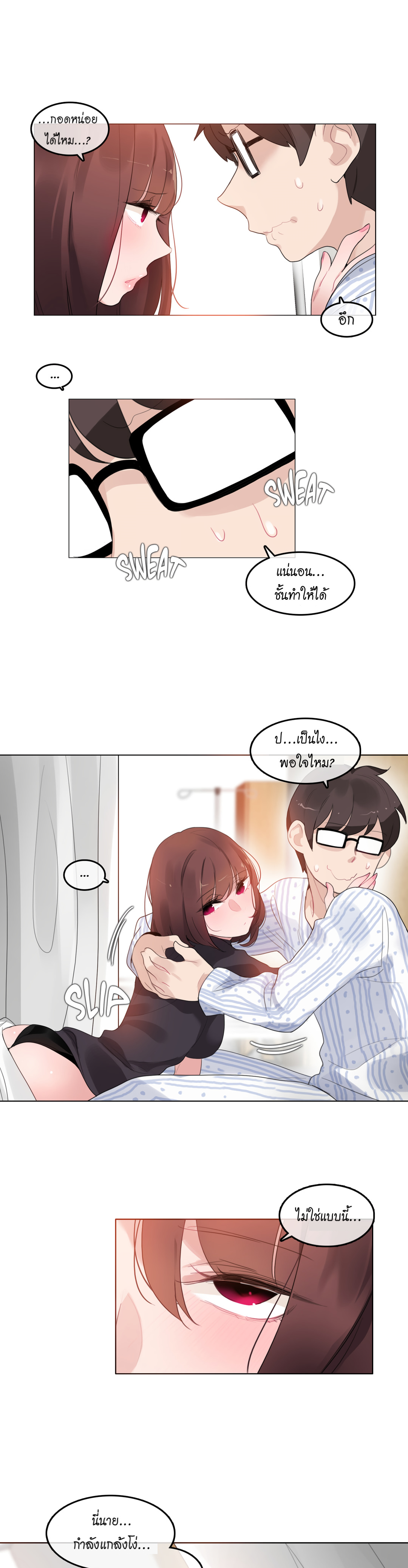 a-perverts-daily-lifeตอนที่ 50 page 12