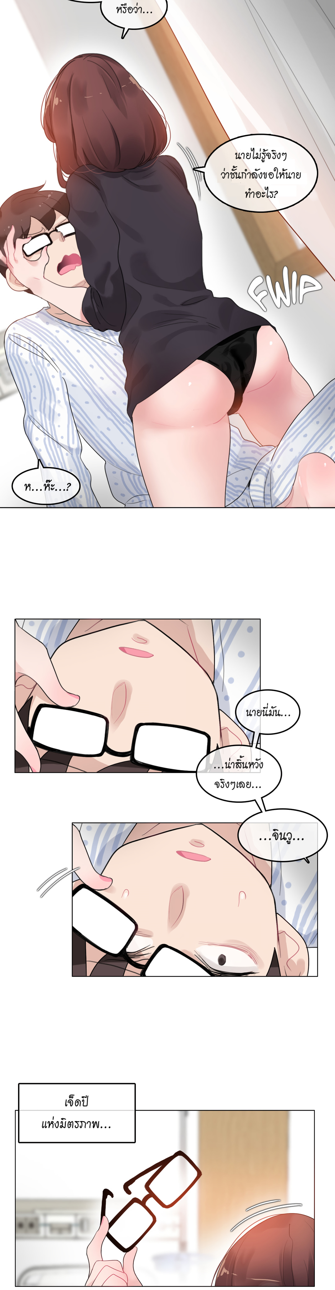 a-perverts-daily-lifeตอนที่ 50 page 13