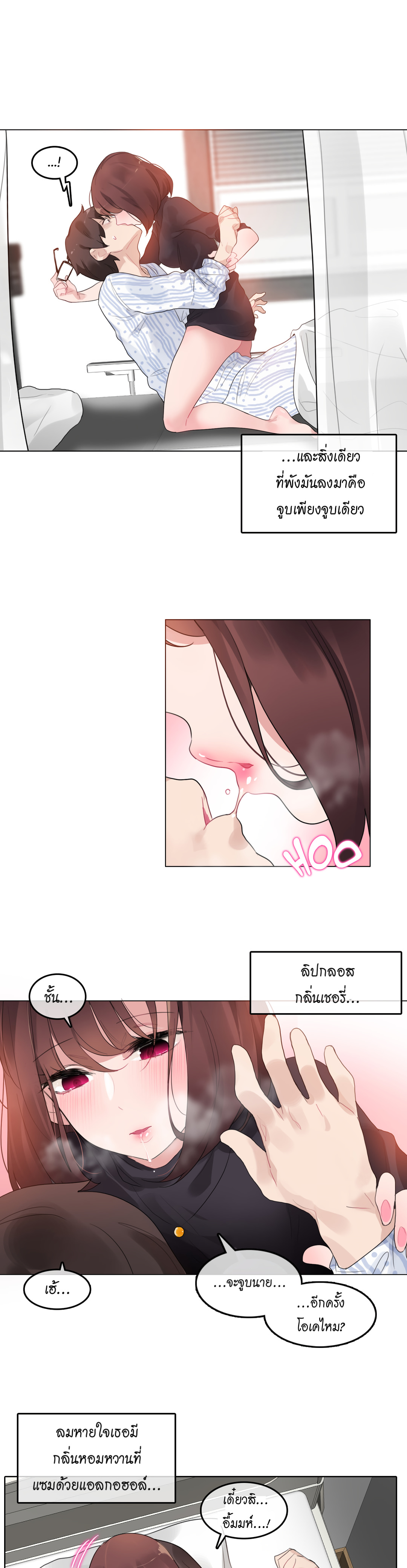 a-perverts-daily-lifeตอนที่ 50 page 14