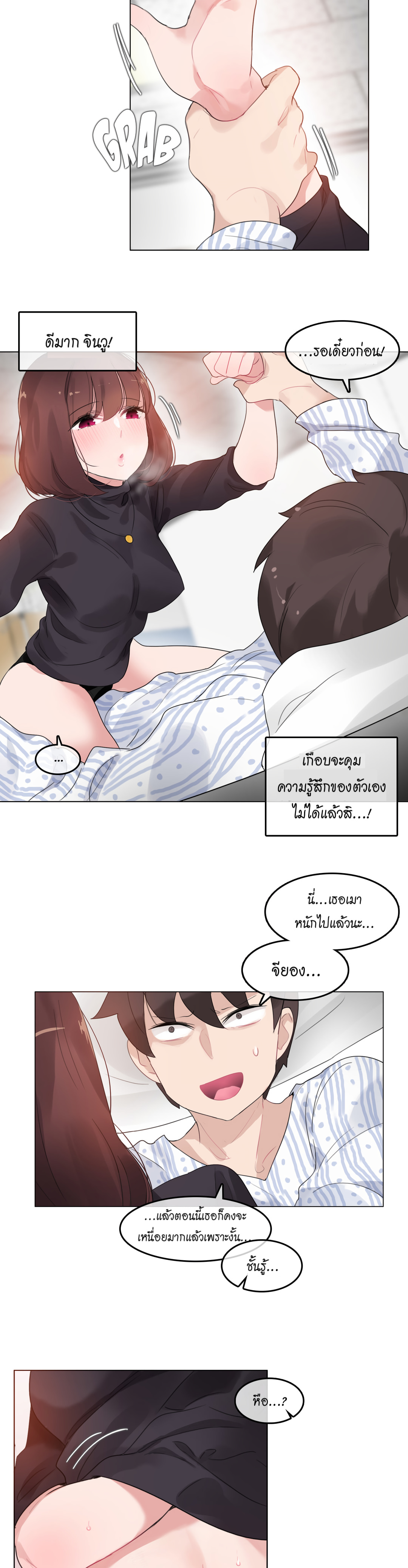 a-perverts-daily-lifeตอนที่ 50 page 16